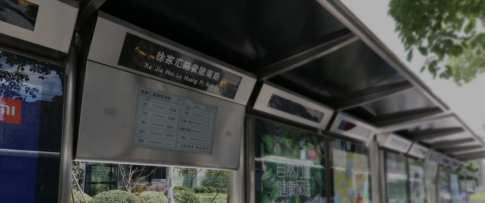 电子墨水屏来帮忙，让您等公交不再慌