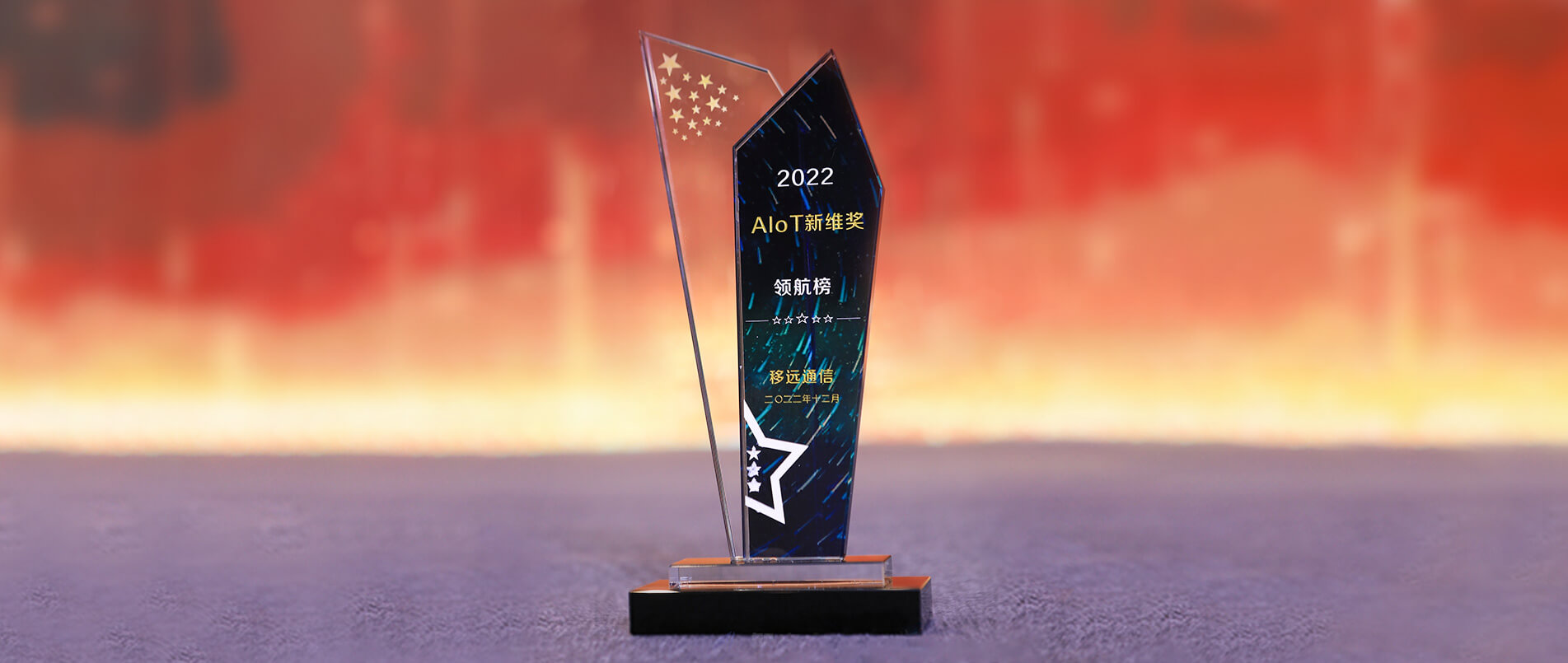 bifa必发荣登AIoT新维奖·企业领航榜，以丰富的AIoT产品加速产业数智化转型