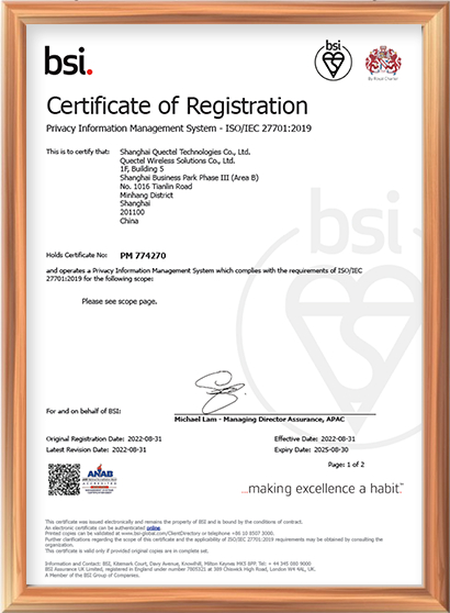 ISO/IEC 27701：隐私信息管理体系
