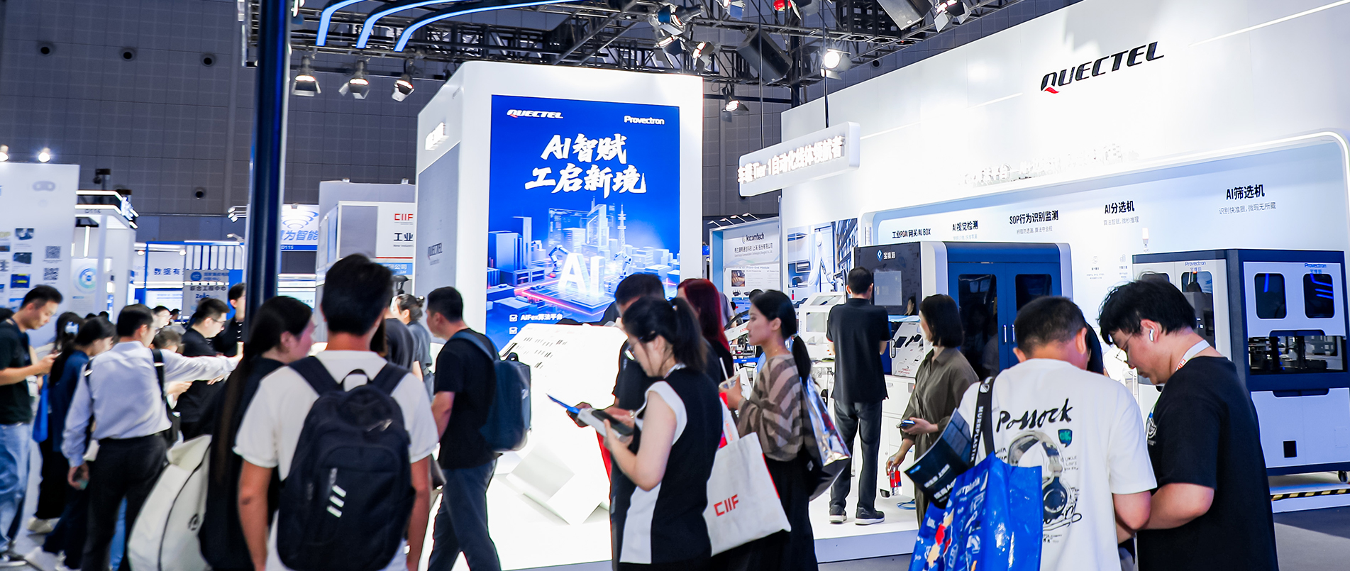 CIIF 2025 | 移远宝维塔大秀AI智造实力，打开工业生产“新象限”